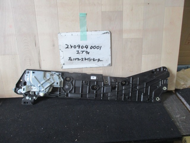 【中古】中古部品 エブリィ DA17W 右ﾊﾟﾜｰｽﾗｲﾄﾞﾄﾞｱﾓｰﾀｰ 【3310220100-250904000164650】