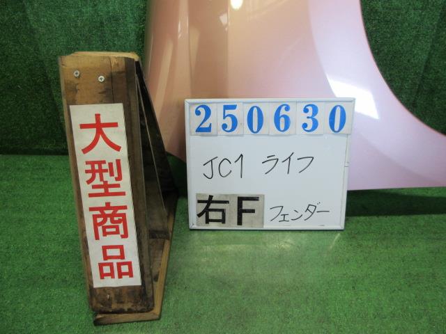 【中古】中古部品 ライフ JC1 右ﾌﾛﾝﾄﾌｪﾝﾀﾞｰ 【3330980100-000025063010600】