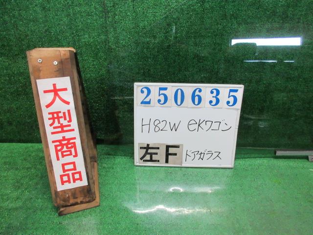 【中古】中古部品 ｅＫワゴン H82W 左ﾌﾛﾝﾄﾄﾞｱｶﾞﾗｽ 【3330980100-000025063513230】