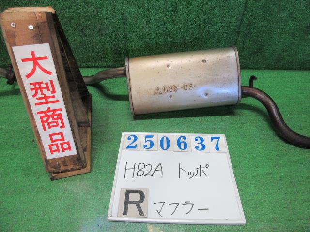 【中古】中古部品 トッポ H82A ﾘｱﾏﾌﾗｰ 【3330980100-000025063722500】