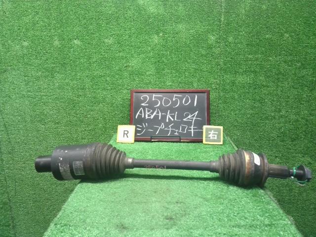 【中古】中古部品 ジープ チェロキー KL24 右ﾘｱﾄﾞﾗｲﾌﾞｼｬﾌﾄ 【3330990200-000025050142300】｜e-cleマート 9,605円