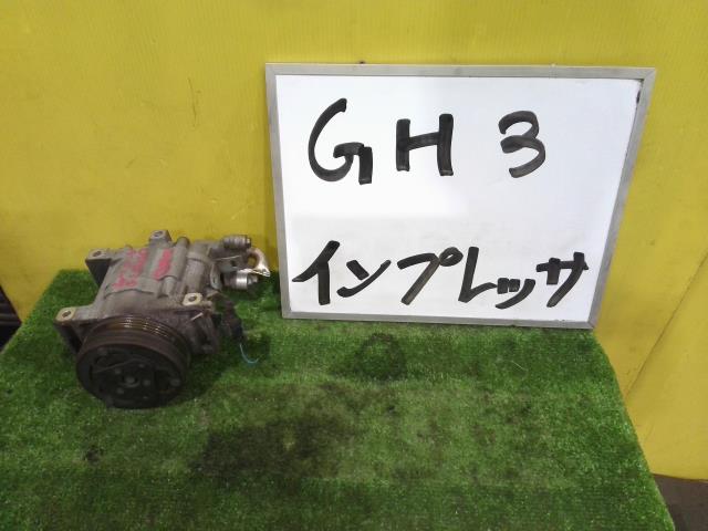 【中古】中古部品 インプレッサ GH3 A/Cｺﾝﾌﾟﾚｯｻｰ 【3331010600-251023000260700】