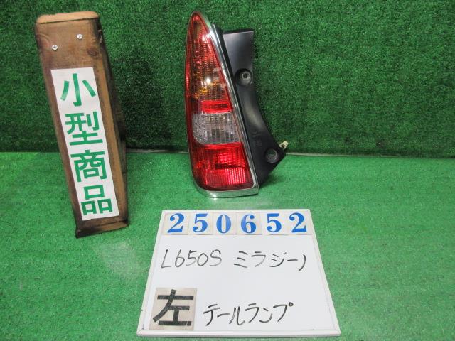 【中古】中古部品 ミラジーノ L650S 左ﾃｰﾙﾗﾝﾌﾟ 【3330980100-000025065215600】