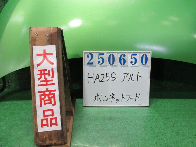 【中古】中古部品 アルト HA25S ボンネットフード 【3330980100-000025065010500】