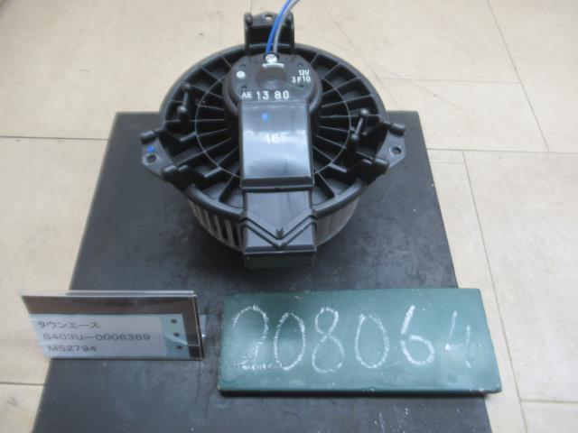 【中古】中古部品 タウンエース S403U ﾋｰﾀｰﾌﾞﾛｱﾓｰﾀｰ 【3310120100-250903000267900】