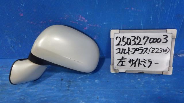 【中古】中古部品 コルトプラス Z23W 左ｻｲﾄﾞﾐﾗｰ 【3330340100-250327000313600】