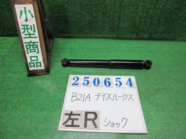 【中古】中古部品 デイズルークス B21A 左ﾘｱｼｮｯｸｱﾌﾞｿｰﾊﾞｰ 【3330980100-000025065450800】