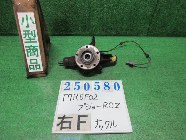 【中古】中古部品 プジョー RCZ T7R5F02 右ﾌﾛﾝﾄﾅｯｸﾙﾊﾌﾞ 【3330980100-000025058044310】 13,710円