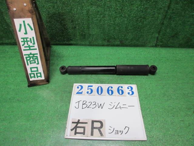 【中古】中古部品 ジムニー JB23W 右ﾘｱｼｮｯｸｱﾌﾞｿｰﾊﾞｰ 【3330980100-000025066350701】