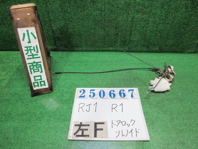【中古】中古部品 Ｒ１ RJ1 左ﾌﾛﾝﾄﾄﾞｱﾛｯｸｿﾚﾉｲﾄﾞ 【3330980100-000025066764560】