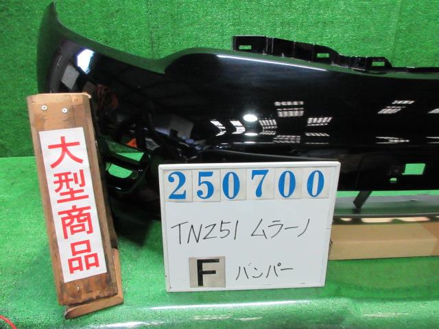 【中古】中古部品 ムラーノ TNZ51 ﾌﾛﾝﾄﾊﾞﾝﾊﾟｰ 【3330980100-000025070010100】