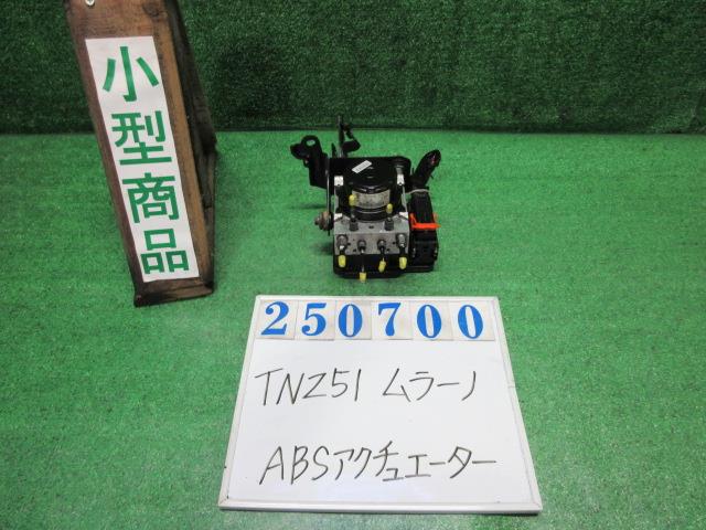 【中古】中古部品 ムラーノ TNZ51 ABSｱｸﾁｭｴｰﾀｰ 【3330980100-000025070042500】