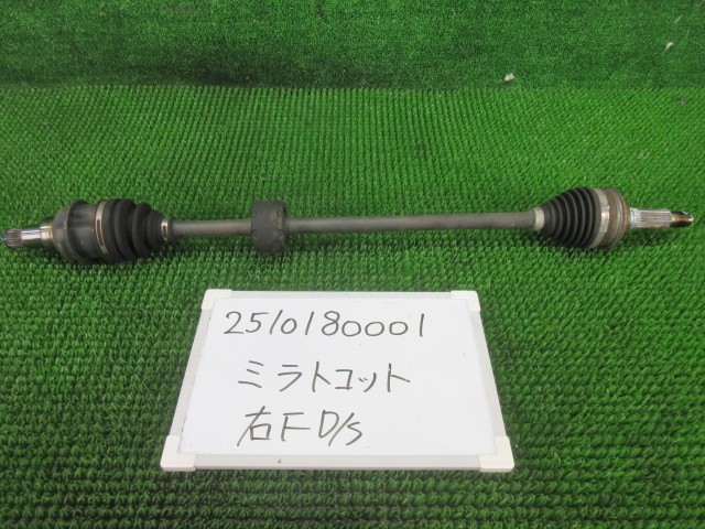 【中古】中古部品 ミラトコット LA550S 右ﾌﾛﾝﾄﾄﾞﾗｲﾌﾞｼｬﾌﾄ 【3330991000-251018000142100】