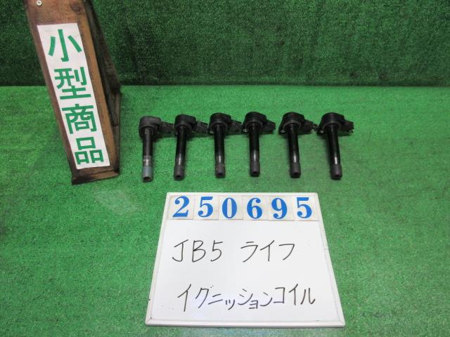 【中古】中古部品 ライフ JB5 ｲｸﾞﾆｯｼｮﾝｺｲﾙ 【3330980100-000025069567250】