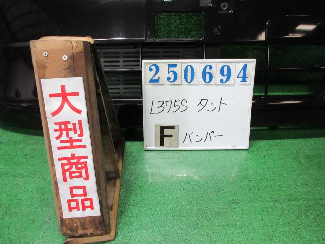 【中古】中古部品 タント L375S ﾌﾛﾝﾄﾊﾞﾝﾊﾟｰ 【3330980100-000025069410100】