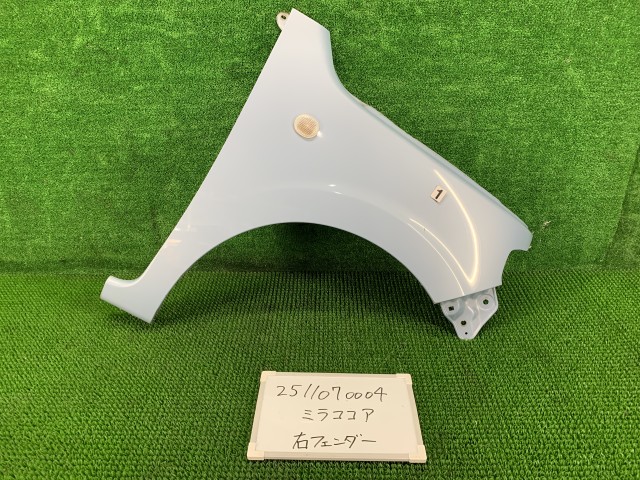 【中古】中古部品 ミラココア L675S 右ﾌﾛﾝﾄﾌｪﾝﾀﾞｰ 【3330991000-251107000410600】