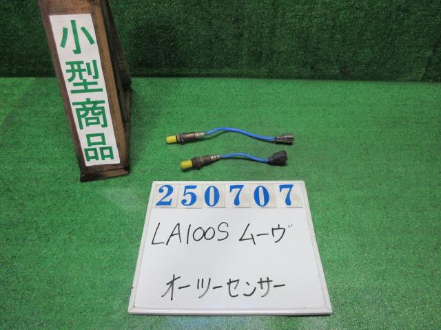 【中古】中古部品 ムーヴ LA100S ｵｰﾂｰｾﾝｻｰ 【3330980100-000025070722390】