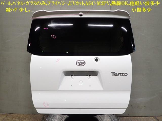 【中古】中古部品 タント LA660S ﾊﾞｯｸﾄﾞｱ 【3330470100-251106000515800】｜e-cleマート