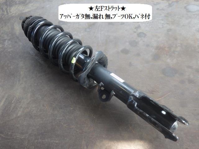 【中古】中古部品 タント LA660S 左ﾌﾛﾝﾄｽﾄﾗｯﾄ 【3330470100-251106000550210】