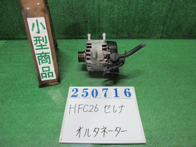 【中古】中古部品 セレナ HFC26 ｵﾙﾀﾈｰﾀｰ 【3330980100-000025071660200】