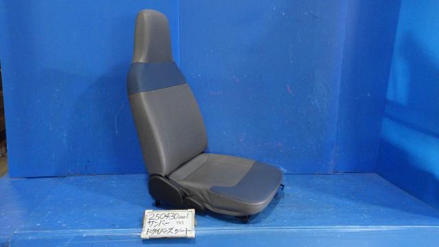 【中古】中古部品 サンバー TV1 ﾄﾞﾗｲﾊﾞｰｼｰﾄ 【3330340100-250430000170500】