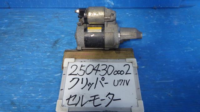 【中古】中古部品 クリッパー U71V ｾﾙﾓｰﾀｰ 【3330340100-250430000260100】