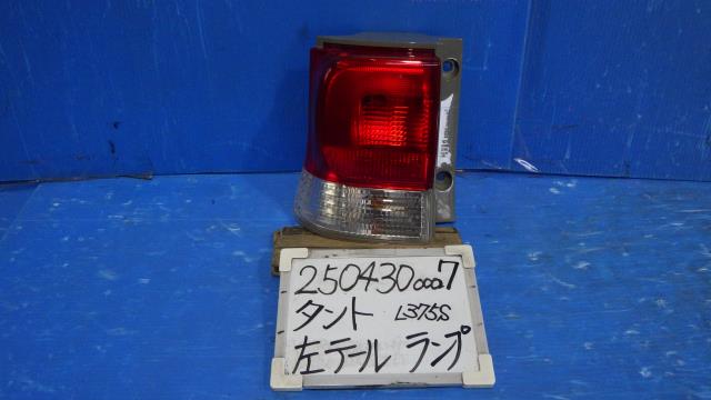 【中古】中古部品 タント L375S 左テールランプ 【3330340100-250430000715600】