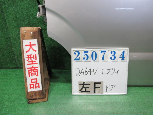 【中古】中古部品 エブリィ DA64V 左フロントドア 【3330980100-000025073413200】|e-cleマート