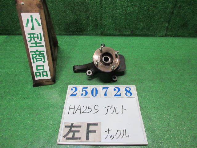 【中古】中古部品 アルト HA25S 左ﾌﾛﾝﾄﾅｯｸﾙﾊﾌﾞ 【3330980100-000025072844340】