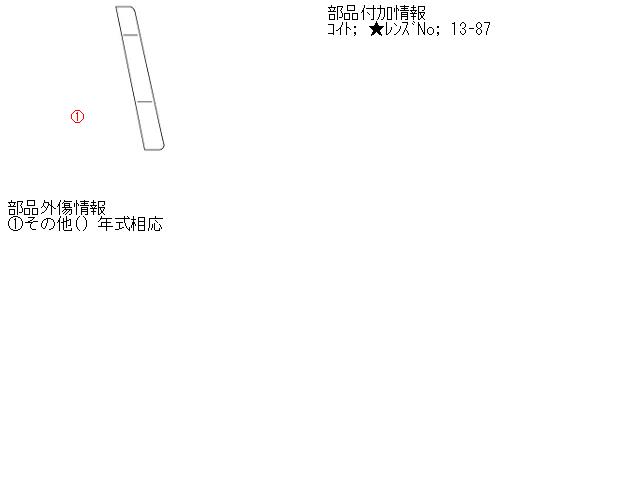 【中古】中古部品 カローラランクス NZE121 右ﾃｰﾙﾗﾝﾌﾟ 【3310160100-001450926415500】