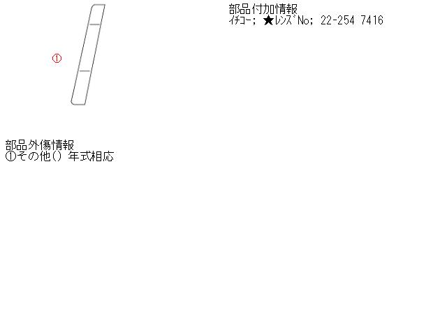 【中古】中古部品 チェイサー GX100 左ﾃｰﾙﾗﾝﾌﾟ 【3310160100-001453219315600】