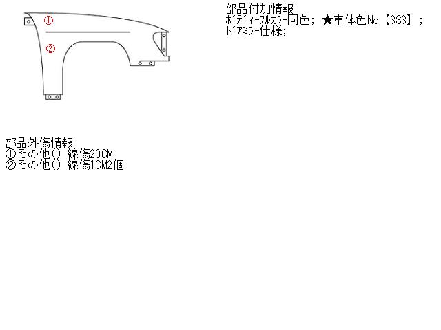 【中古】中古部品 ポルテ NNP10 右ﾌﾛﾝﾄﾌｪﾝﾀﾞｰ 【3310160100-001448415610600】