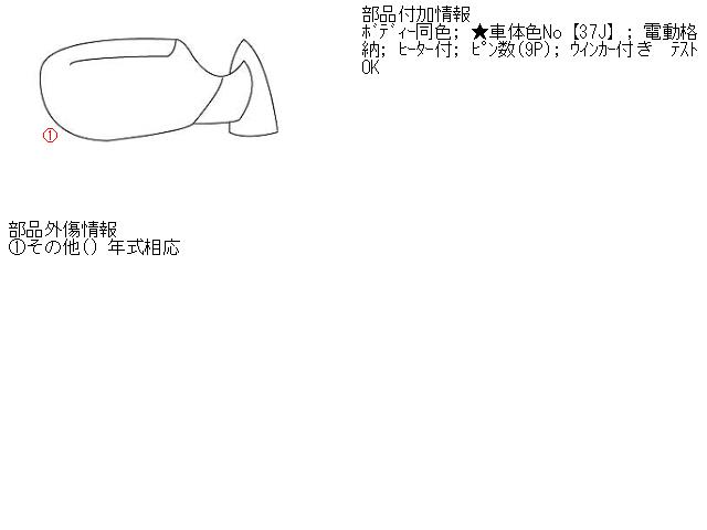【中古】中古部品 レガシィ BP5 右ｻｲﾄﾞﾐﾗｰ 【3310160100-001449885813500】
