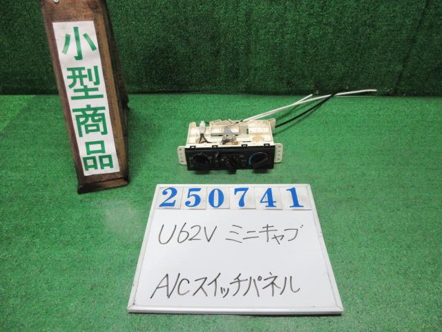 【中古】中古部品 ミニキャブ U62V A/Cｽｲｯﾁﾊﾟﾈﾙ 【3330980100-000025074160900】
