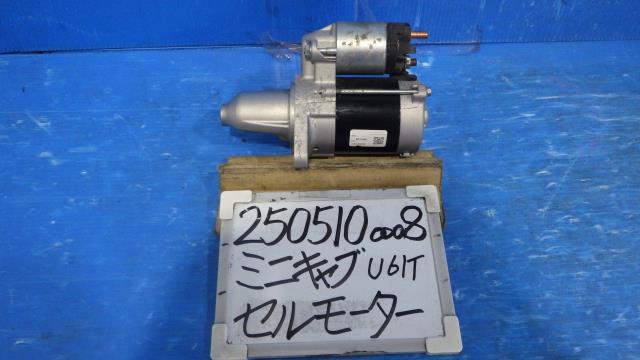 【中古】中古部品 ミニキャブ U61T ｾﾙﾓｰﾀｰ 【3330340100-250510000860100】 5,936円