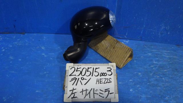 【中古】中古部品 ラパン HE22S 左ｻｲﾄﾞﾐﾗｰ 【3330340100-250515000313600】