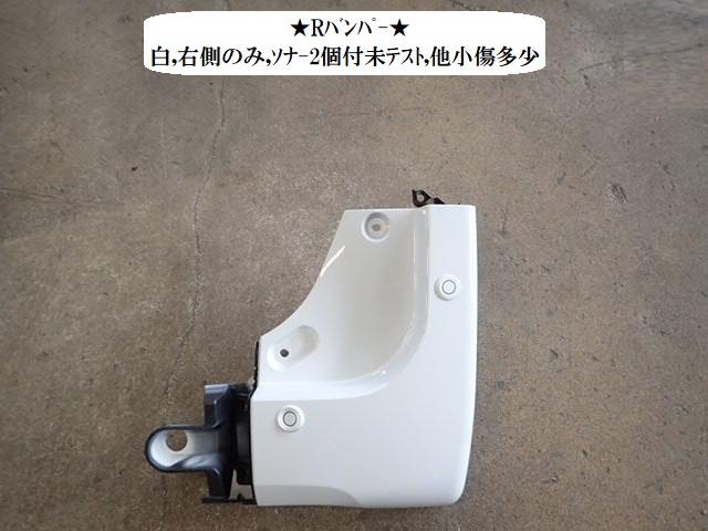 【中古】中古部品 Ｎ－ＶＡＮ JJ1 ﾘｱﾊﾞﾝﾊﾟｰ 【3330470100-251121000115100】