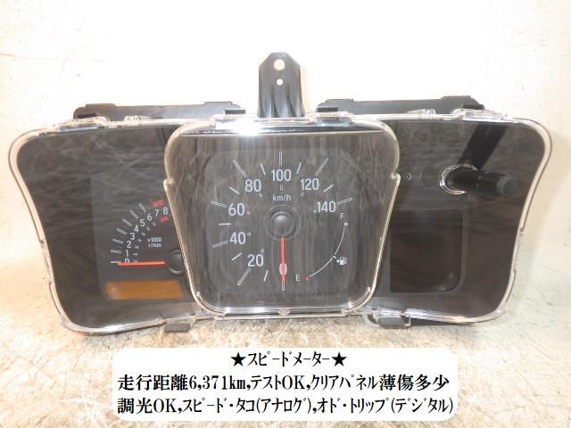 【中古】中古部品 Ｎ－ＶＡＮ JJ1 ｽﾋﾟｰﾄﾞﾒｰﾀｰ 【3330470100-251121000161400】