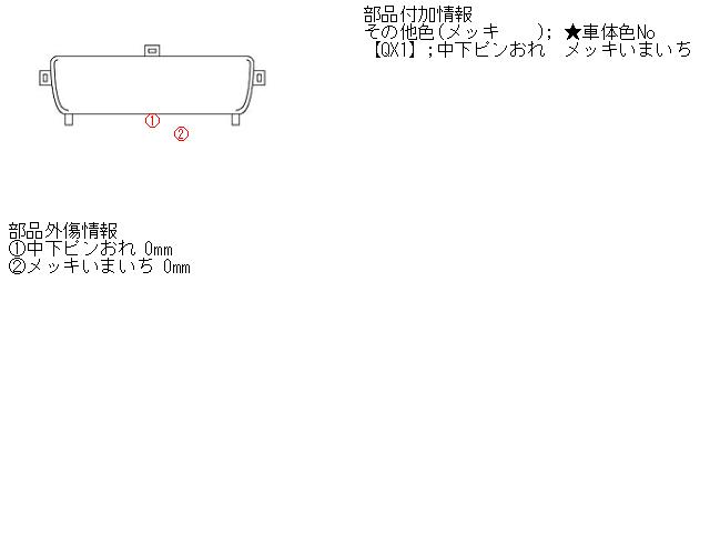 【中古】中古部品 セレナ C25 ラジエータグリル 【3310160100-001465068510400】