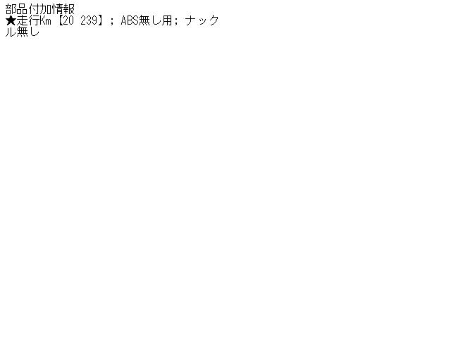 【中古】中古部品 アルト HA23S 右ﾌﾛﾝﾄｽﾄﾗｯﾄ 【3310160100-001461980550110】