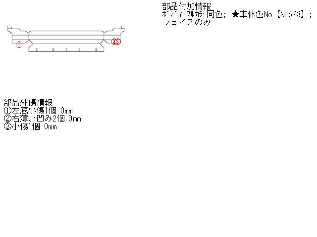 【中古】中古部品 フィット GE6 ﾘｱﾊﾞﾝﾊﾟｰ 【3310160100-001460470615100】