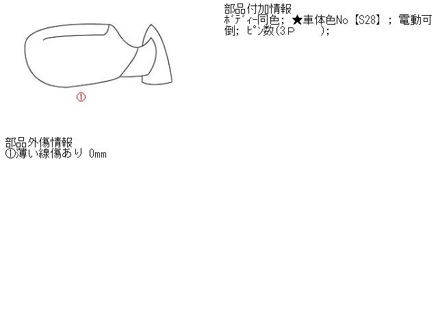 【中古】中古部品 クー M401S 右ｻｲﾄﾞﾐﾗｰ 【3310160100-001466007813500】 7,570円