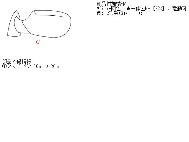 【中古】中古部品 クー M401S 左ｻｲﾄﾞﾐﾗｰ 【3310160100-001466007913600】