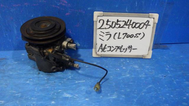 【中古】中古部品 ミラ L700S A/Cｺﾝﾌﾟﾚｯｻｰ 【3330340100-250524000460700】｜e-cleマート 8,158円
