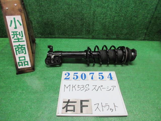 【中古】中古部品 スペーシア MK53S 右ﾌﾛﾝﾄｽﾄﾗｯﾄ 【3330980100-000025075450110】