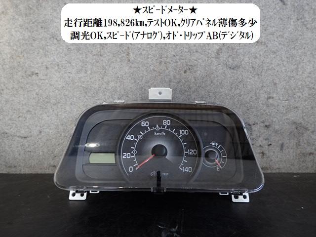 【中古】中古部品 サンバー TT2 ｽﾋﾟｰﾄﾞﾒｰﾀｰ 【3330470100-251114000361400】