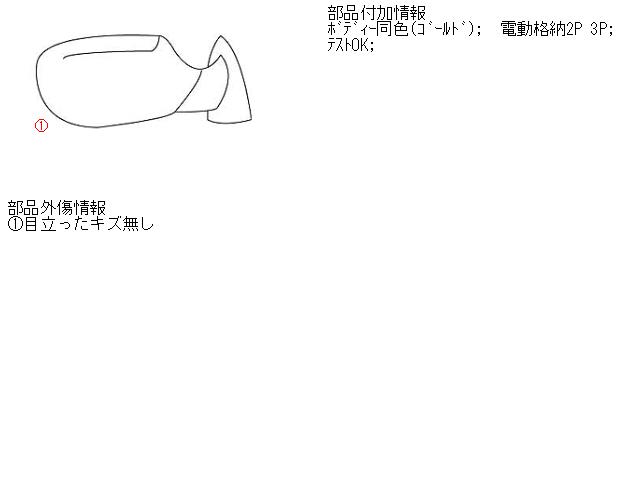 【中古】中古部品 セイバー UA1 右ｻｲﾄﾞﾐﾗｰ 【3340240100-000349066213500】