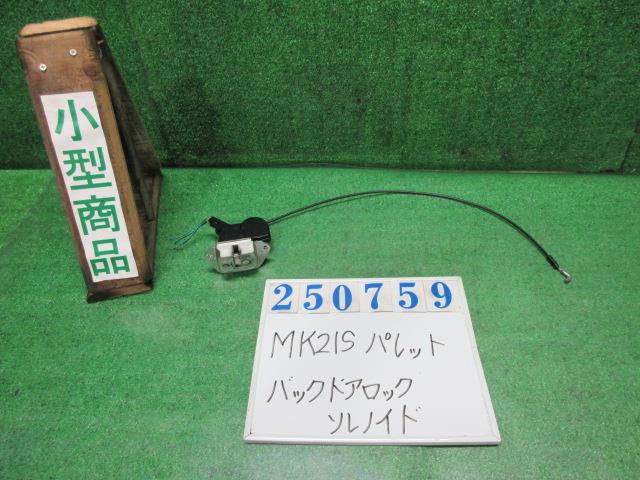 【中古】中古部品 パレット MK21S ﾄﾗﾝｸ･ﾊﾞｯｸﾄﾞｱﾛｯｸｿﾚﾉｲﾄﾞ 【3330980100-000025075964590】 6,437円