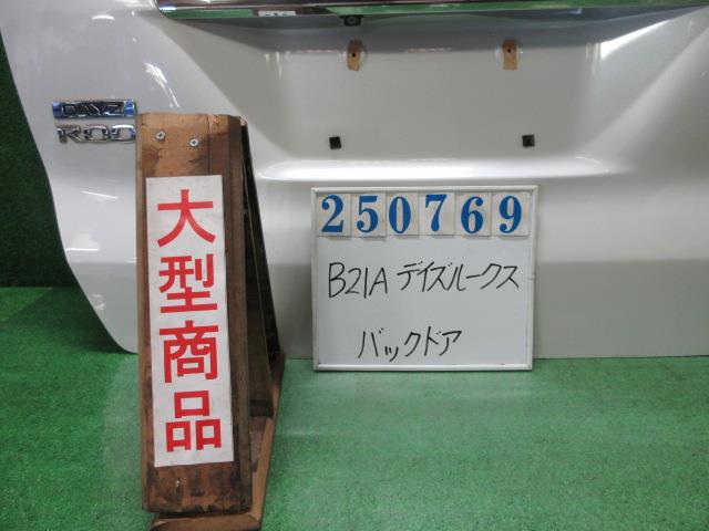 【中古】中古部品 デイズルークス B21A ﾊﾞｯｸﾄﾞｱ 【3330980100-000025076915800】