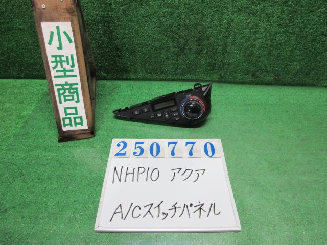 【中古】中古部品 アクア NHP10 A/Cｽｲｯﾁﾊﾟﾈﾙ 【3330980100-000025077060900】